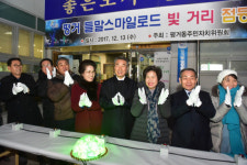 진주시, 평거동 들말 스마일로드 빛 거리 점등식