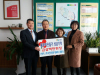 표종대 (주)지산타포린 대표, 이웃돕기성금 기탁