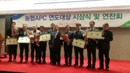 수곡농협 산지유통센터 연도평가 금상