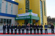 남해군, 해바리권역단위 종합개발사업 준공식