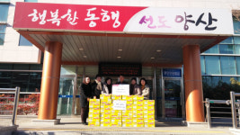양산시 평산동 한일유앤아이아파트 부녀회 라면 기탁