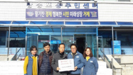 거제시 장승포동 통장협, 이웃돕기 성금
