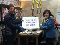 거제시 상문동발전협의회 이웃돕기 성금