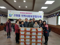 거제 고현동지사보협 잔치음식 나눔 봉사