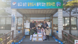 통영 THE행복한태권도, 이웃돕기 성금 기탁
