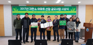 통영시 일성한샘빌라1차, 저탄소 최우수아파트