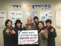 여성농업인 거제시연합회 행복천사 66호 지정