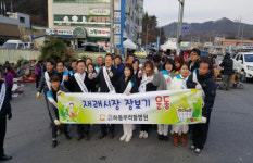 하동우리들병원, 지역경제 살리기 동참