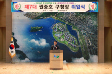 [새얼굴]권중호 제7대 마산합포구청장 취임