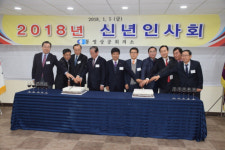 통영상공회의소 신년인사회 개최