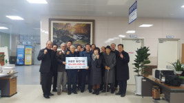 이정태 대일수산(주), 하청면 발전기금 전달