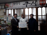 거창외양간 구시, 가북면에 매월 곰국 12팩 후원