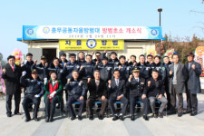진주 충무공동자율방범대 초소 개소식