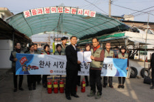 사천소방서, 완사시장 자율소방대 발대식