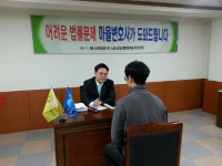 창원 내서읍사무소 무료법률상담