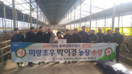 밀양 박이경 농장, 한우공동브랜드 명인상