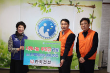 한화건설, 진주시가좌사회복지관에 성금·밑반찬 전달