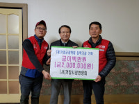 거창시장번영회, 장학금 기탁
