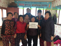 고성군 마암면 전포경로당 이웃돕기 성금