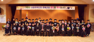 거창군, 초등학력인정 문해교실 졸업식