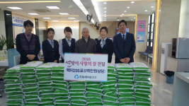통영 도봉새마을금고 사랑의 쌀 전달