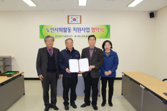 밀양시설관리공단 어르신 일자리 제공