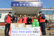 진주우체국, 설명절 이웃사랑 나눔행사