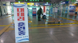 진주역, 유관기관 합동 대테러 모의 훈련