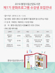통영시립산양도서관 문화프로그램 수강생 모집