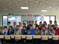 옥포종합사회복지관, 떡국 나눔행사