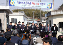 하동 적량면 계성마을에 LP가스 공급