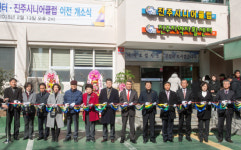 진주 자활센터·시니어클럽 개소