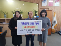 양산 웅상지역 8개 초등학교 학부모회 성금