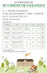 통영시립도서관, 1기 프로그램 수강생 모집