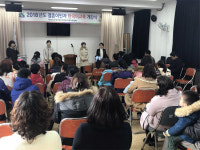 건강가정·다문화가족지원센터 한국어교육 개강