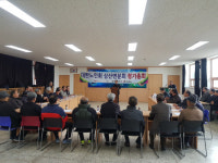 대한노인회 고성군 삼산면분회 정기총회