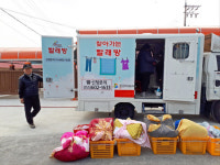 남해 삼동면 찾아가는 빨래방 서비스