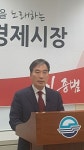 이종범  첨단산업 물류도시 사천 만들 것