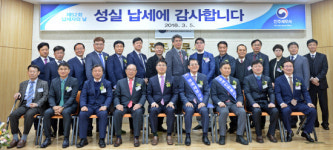 진주세무서 납세자의 날 표창