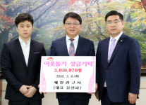 윤창하 함양 제일광고사 대표, 이웃돕기성금 기탁