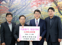 함양군산림조합 이웃돕기성금 500만 원 기탁