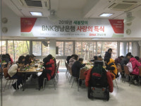 김해시장애인종합복지관 사랑의 특식 행사