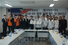 창원소방본부-진해연세병원 양해각서 체결