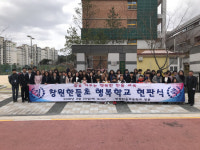 창원한들초 학부모 중심 다양한 행사 눈길