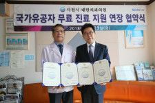 사천 대한치과의원, 국가유공자 진료 지원