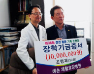 진주예손재활요양병원 조형제 병원장 장학금 전달