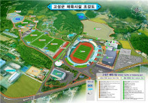 고성군, 스포츠마케팅으로 경제 활성화