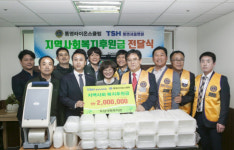 통영라이온스클럽·통영서울병원, 밑반찬포장기계 기증