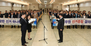도교육청·김해시 선거중립 결의대회