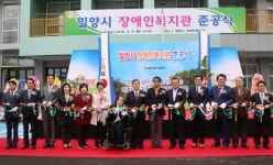 밀양시 장애인복지관 준공